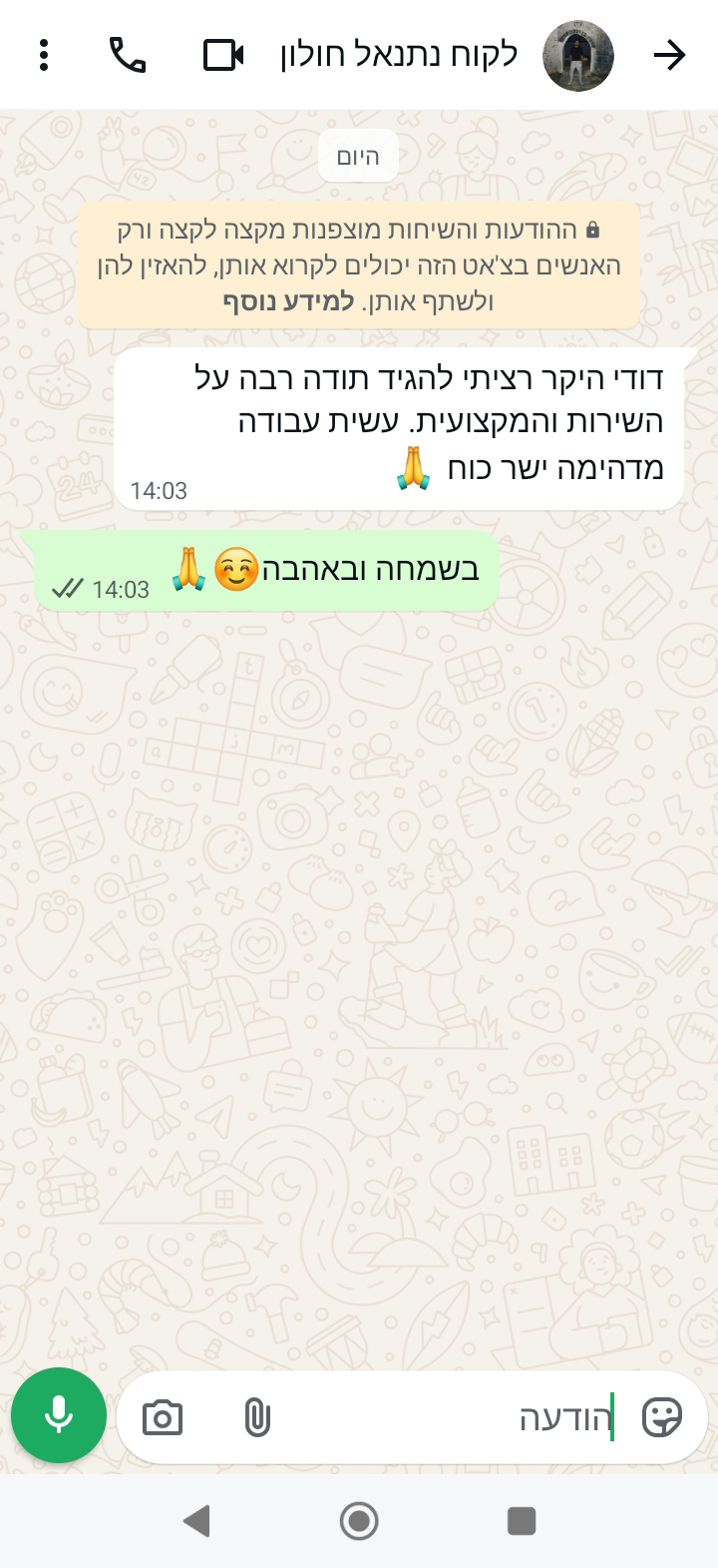 המלצת לקוח נתנאל חולון
